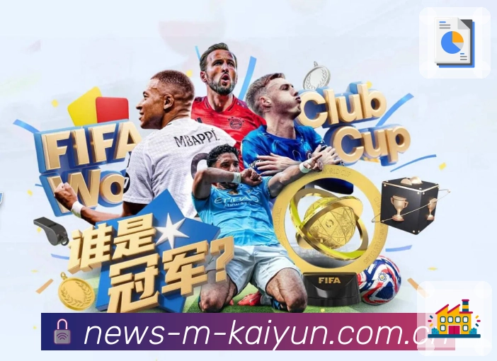 <strong>开云</strong>移动观赛截图